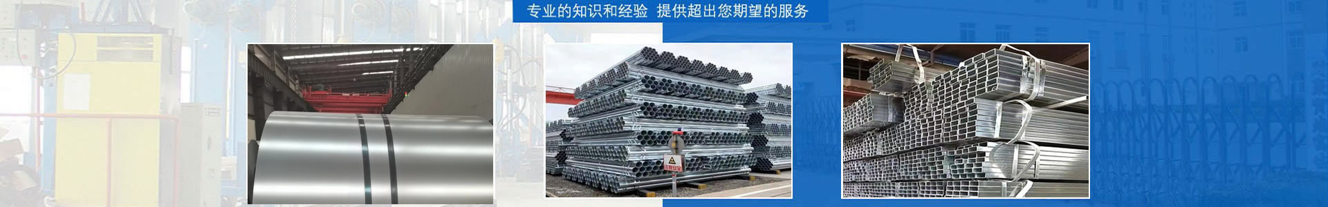 天津源泰德鴻鋼鐵有限公司